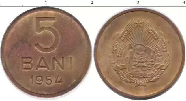 Монета 5 бани Румынии 1954 года Латунь