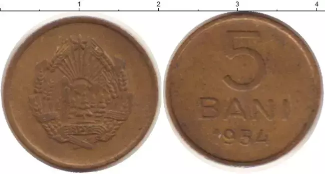 Монета 5 бани Румынии 1954 года Латунь Герб