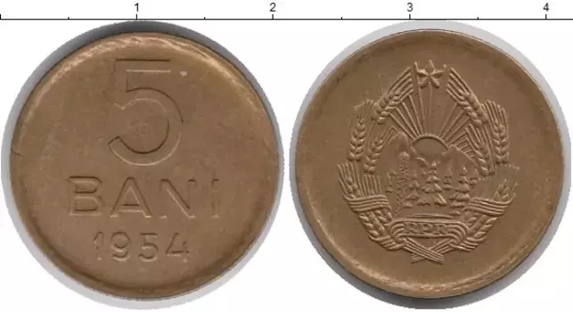 Монета 5 бани Румынии 1954 года Латунь