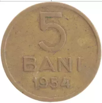 Монета 5 бани Румынии 1954 года Латунь