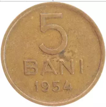 Монета 5 бани Румынии 1954 года Латунь