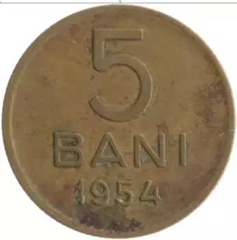 Монета 5 бани Румынии 1954 года Латунь