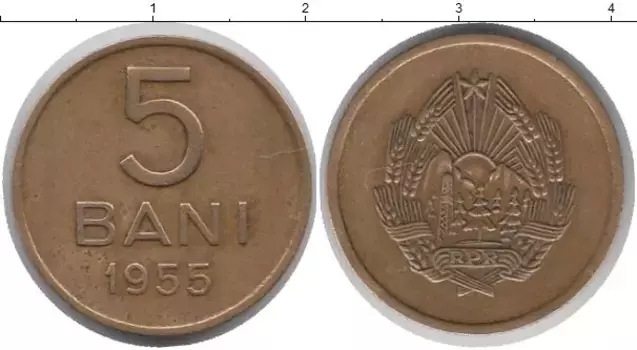 Монета 5 бани Румынии 1955 года Латунь