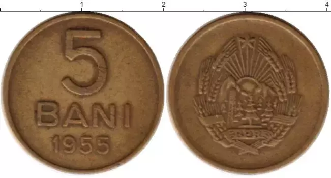 Монета 5 бани Румынии 1955 года Латунь