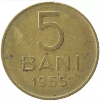 Монета 5 бани Румынии 1955 года Латунь