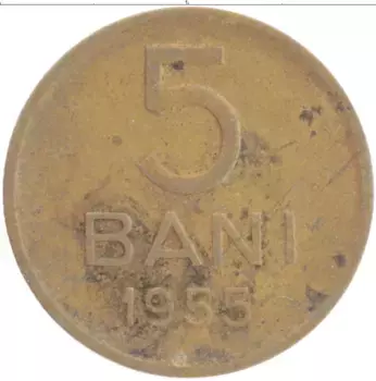 Монета 5 бани Румынии 1955 года Латунь