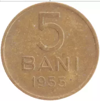 Монета 5 бани Румынии 1955 года Латунь