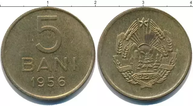 Монета 5 бани Румынии 1956 года Латунь