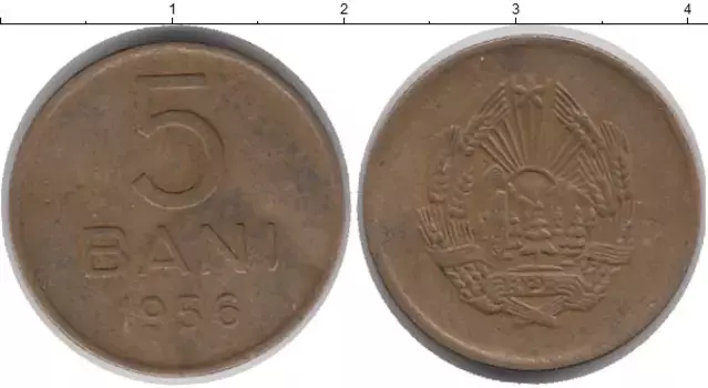 Монета 5 бани Румынии 1956 года Латунь
