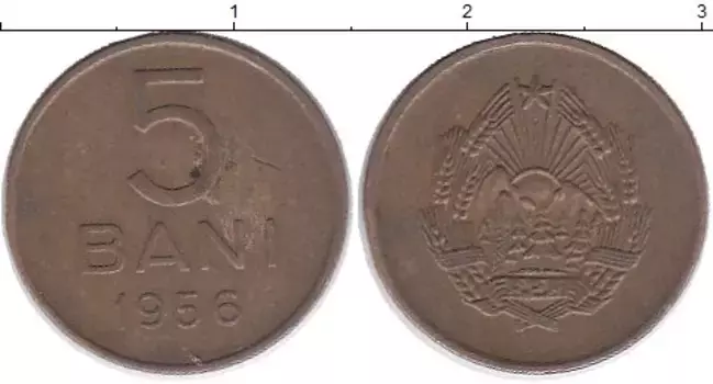 Монета 5 бани Румынии 1956 года Латунь Герб Румынии