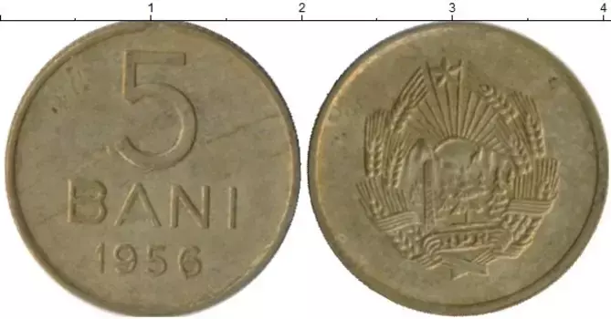 Монета 5 бани Румынии 1956 года Латунь
