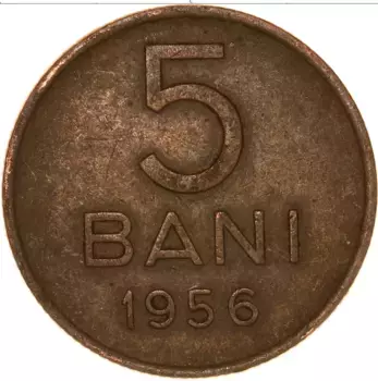 Монета 5 бани Румынии 1956 года Латунь