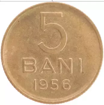 Монета 5 бани Румынии 1956 года Латунь