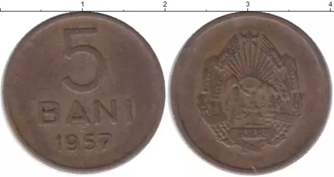 Монета 5 бани Румынии 1957 года Латунь
