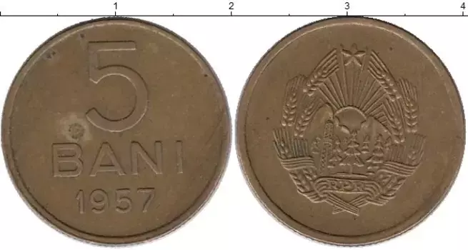 Монета 5 бани Румынии 1957 года Латунь