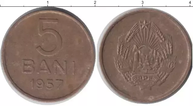 Монета 5 бани Румынии 1957 года Медь