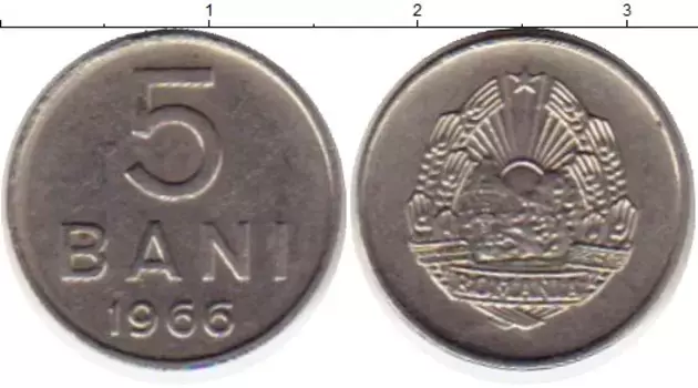 Монета 5 бани Румынии 1966 года Медно-никель