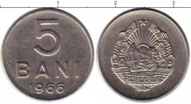 Монета 5 бани Румынии 1966 года Медно-никель