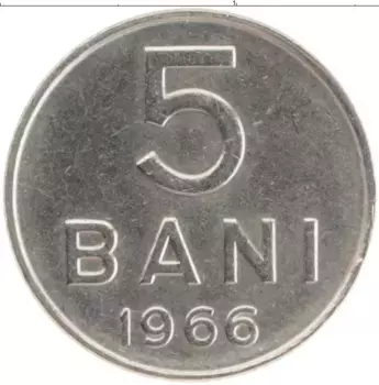 Монета 5 бани Румынии 1966 года Медно-никель