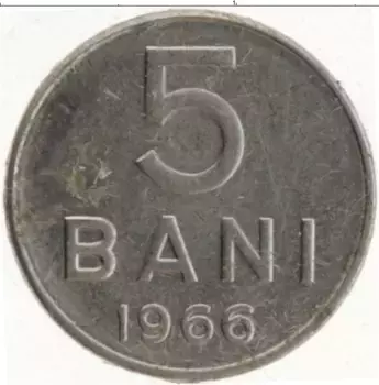 Монета 5 бани Румынии 1966 года Медно-никель
