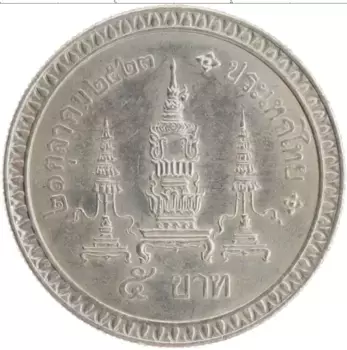 Монета 5 бат Таиланда 1980 года Медно-никель 80 лет Принцессе-матери Синакхаринтхре