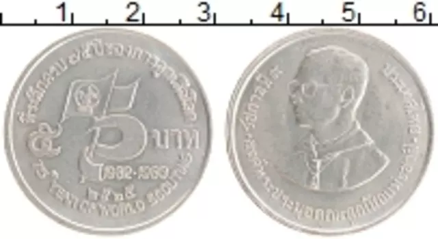 Монета 5 бат Таиланда 1982 года Медно-никель 75 лет Скаутскому движению