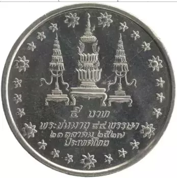 Монета 5 бат Таиланда 1984 года Медно-никель 84 года со дня рождения матери короля