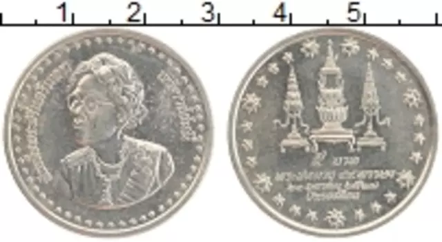 Монета 5 бат Таиланда 1984 года Медно-никель 84 года Принцессе-матери Синакхаринтхре