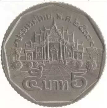 Монета 5 бат Таиланда 1990 года Медно-никель Рама IX
