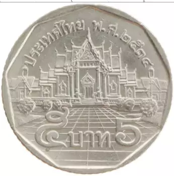 Монета 5 бат Таиланда 1991 года Медно-никель Рама IX