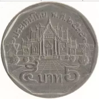 Монета 5 бат Таиланда 1995 года Медно-никель Рама IX
