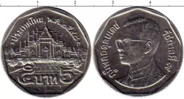Монета 5 бат Таиланда 2005 года Медно-никель Рама IX