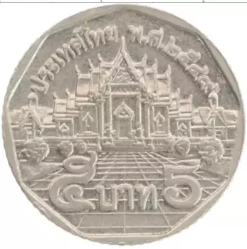 Монета 5 бат Таиланда 2005 года Медно-никель