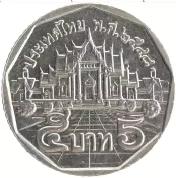 Монета 5 бат Таиланда 2005 года Медно-никель Рама IX
