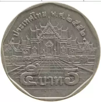 Монета 5 бат Таиланда 2009 года Медно-никель Рама IX