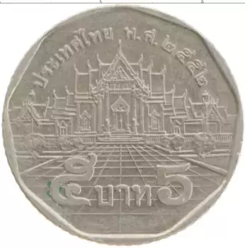 Монета 5 бат Таиланда 2009 года Медно-никель Рама IX