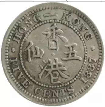 Монета 5 центов Гонконга 1887 года Серебро Виктория
