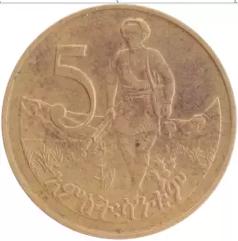 Монета 5 центов Эфиопии 1977 года Латунь