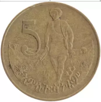 Монета 5 центов Эфиопии 1977 года Латунь