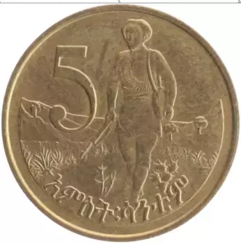 Монета 5 центов Эфиопии 1977 года Латунь