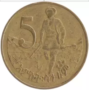 Монета 5 центов Эфиопии 1977 года Латунь