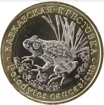 Монета 5 червонцев России 2018 года Биметалл UNUSUAL, Красная книга СССР, Кавказская крестовка