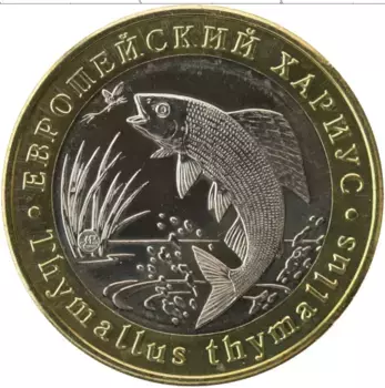 Монета 5 червонцев России 2018 года Биметалл UNUSUAL, Красная книга СССР, Европейский хариус