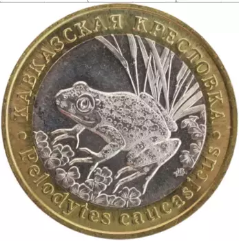 Монета 5 червонцев России 2018 года Биметалл UNUSUAL