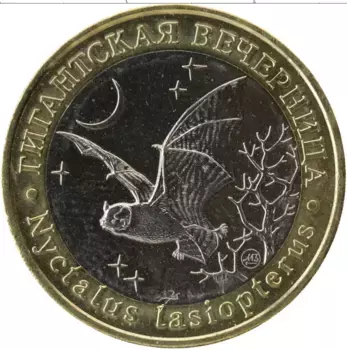 Монета 5 червонцев России 2019 года Биметалл UNUSUAL