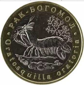 Монета 5 червонцев России 2019 года Биметалл UNUSUAL