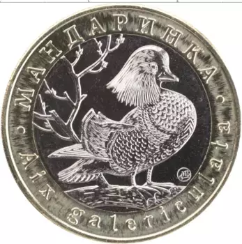 Монета 5 червонцев России 2020 года Биметалл UNUSUAL