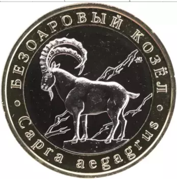 Монета 5 червонцев России 2021 года Биметалл UNUSUAL