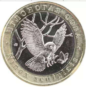 Монета 5 червонцев России 2022 года Биметалл UNUSUAL