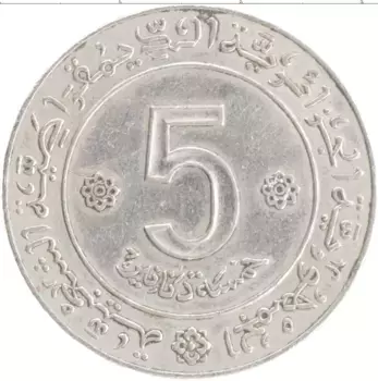 Монета 5 динар Алжира 1972 года Медно-никель 10 лет Независимости